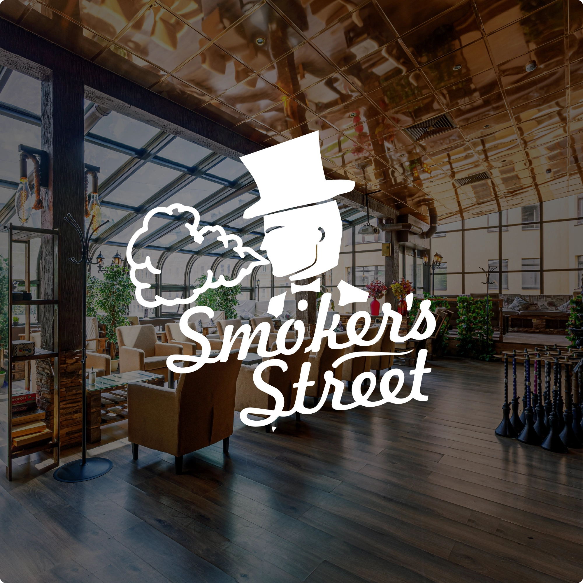 Кафе «Smokers Street»